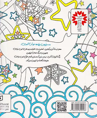 بازیگوشی در طراحی(سرزمین رویاها)